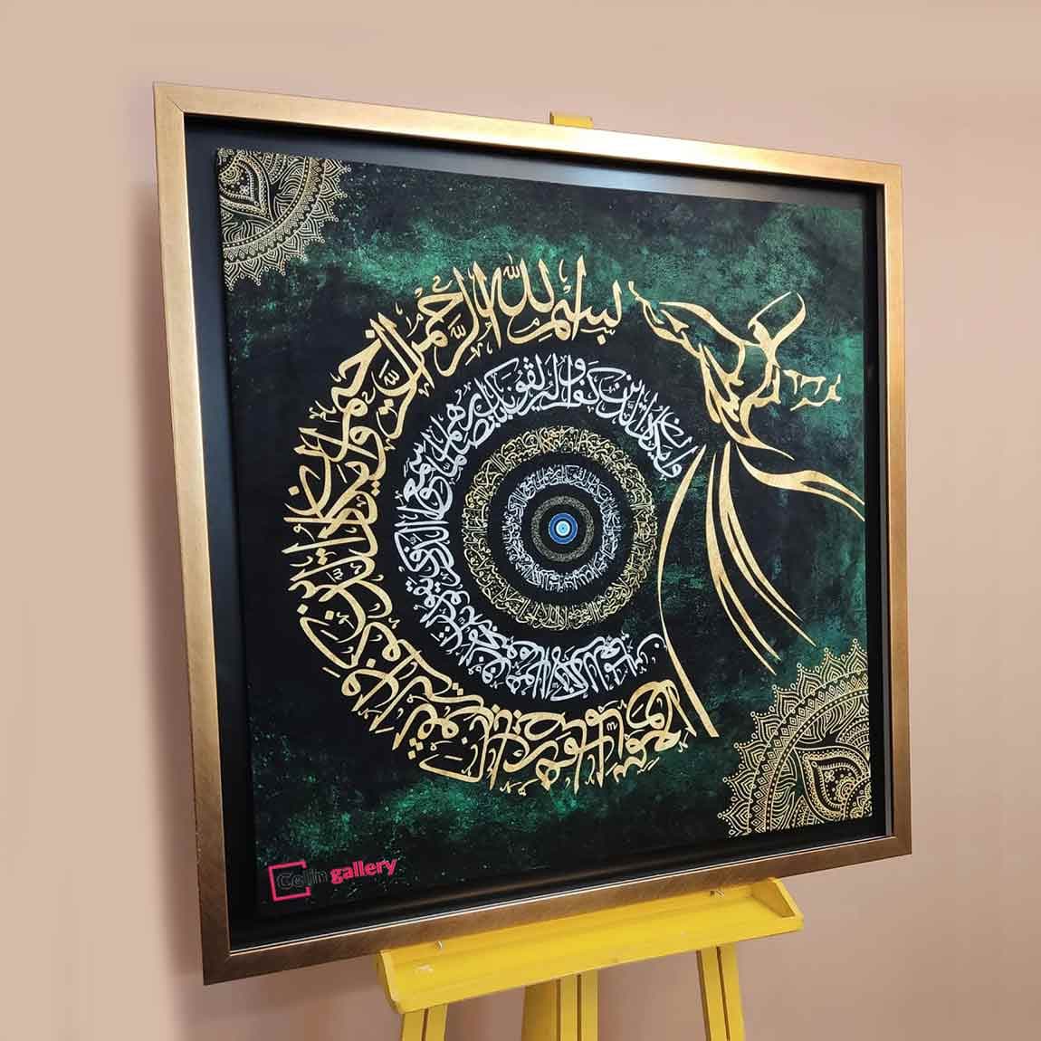 تابلو چشم نظر مخمل