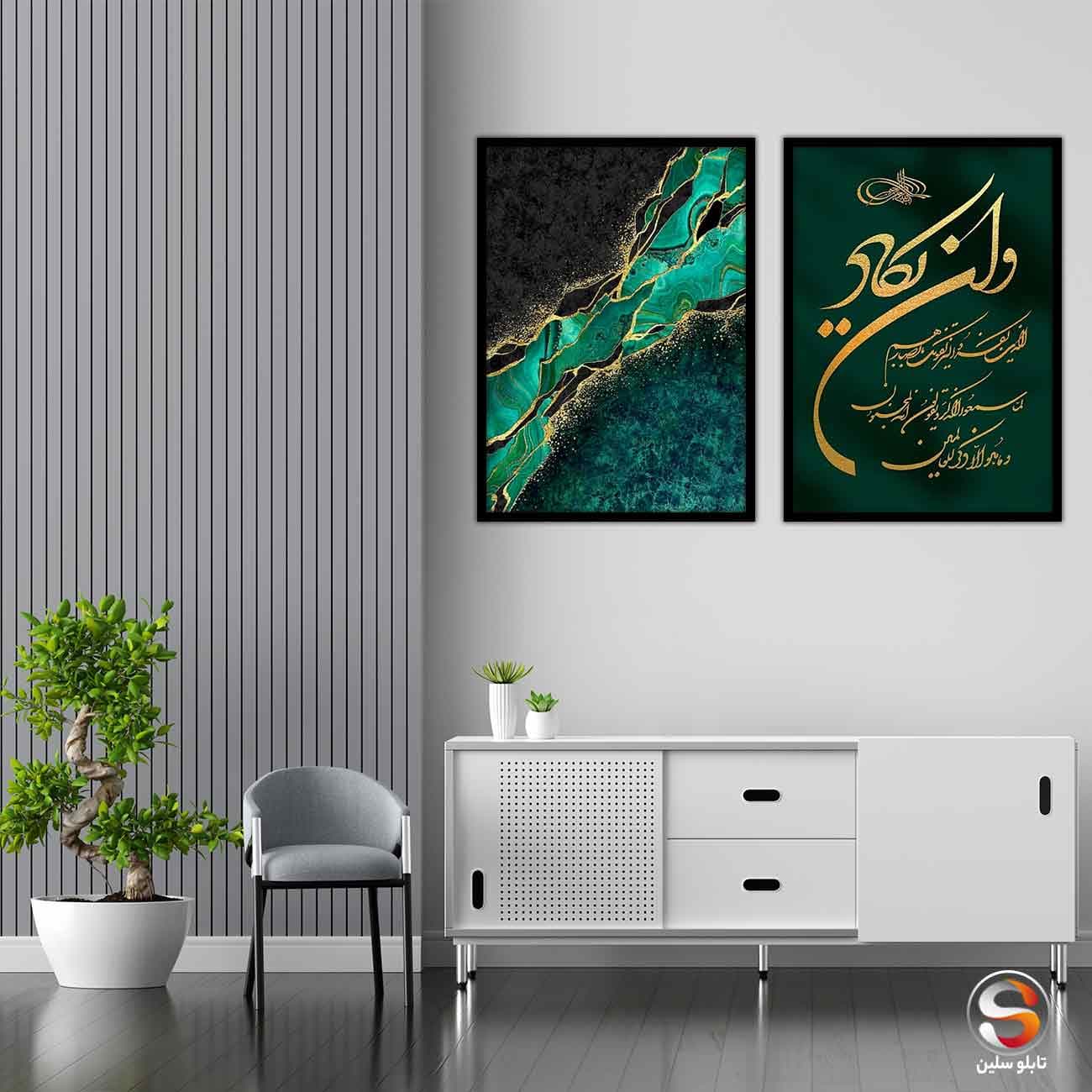 تابلو دکوراتیو دو تکه مدرن لوکس