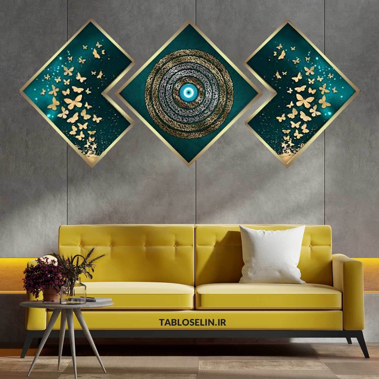 تابلو چشم نظر و آیت الکرسی کالیگرافی کد 100