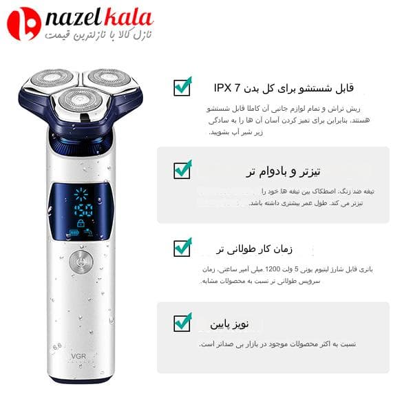 ریش تراش VGR مدل 328 وی جی آر — تصویر ۱۱