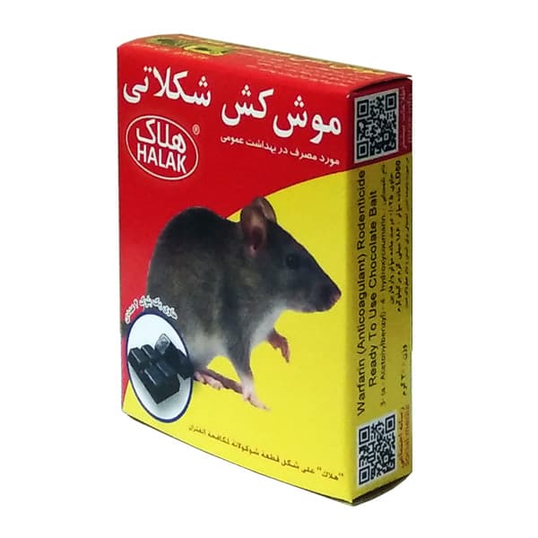 طعمه موش 50 گرمی شکلاتی هلاک
