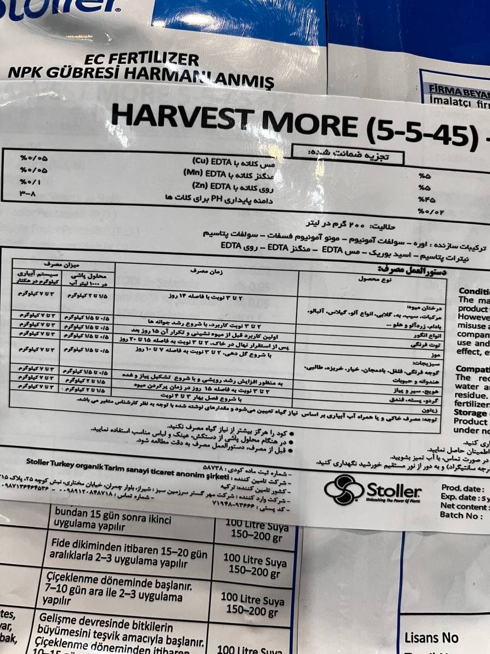 کود Harvest More NPK 5-5-45+TE استولر آمریکا 2.5 کیلویی — تصویر ۵