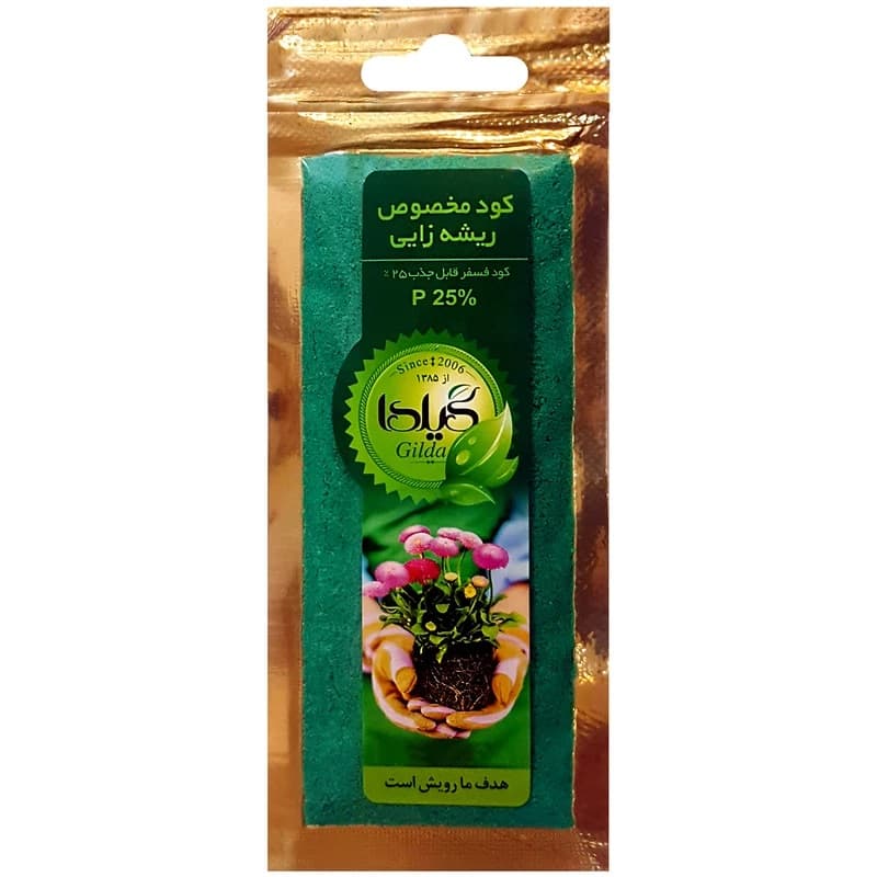 کود مخصوص ریشه زایی گیلدا 25 گرمی — تصویر ۲