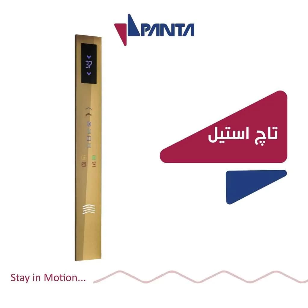 شستی آسانسور پنتا کابین مدل تاچ استیل