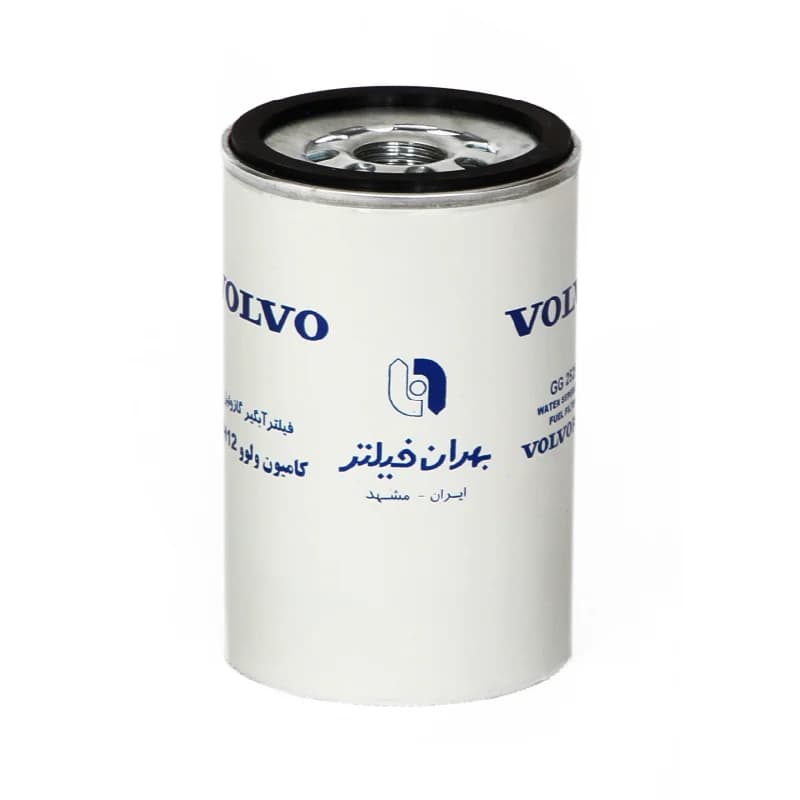 فیلتر ابگیر گازوئیل کامیون FH12 طرح استکانی خور بهران- کد GG2525