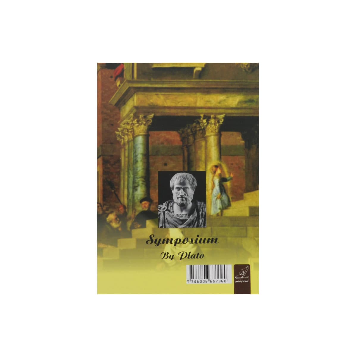 کتاب ضیافت — تصویر ۴