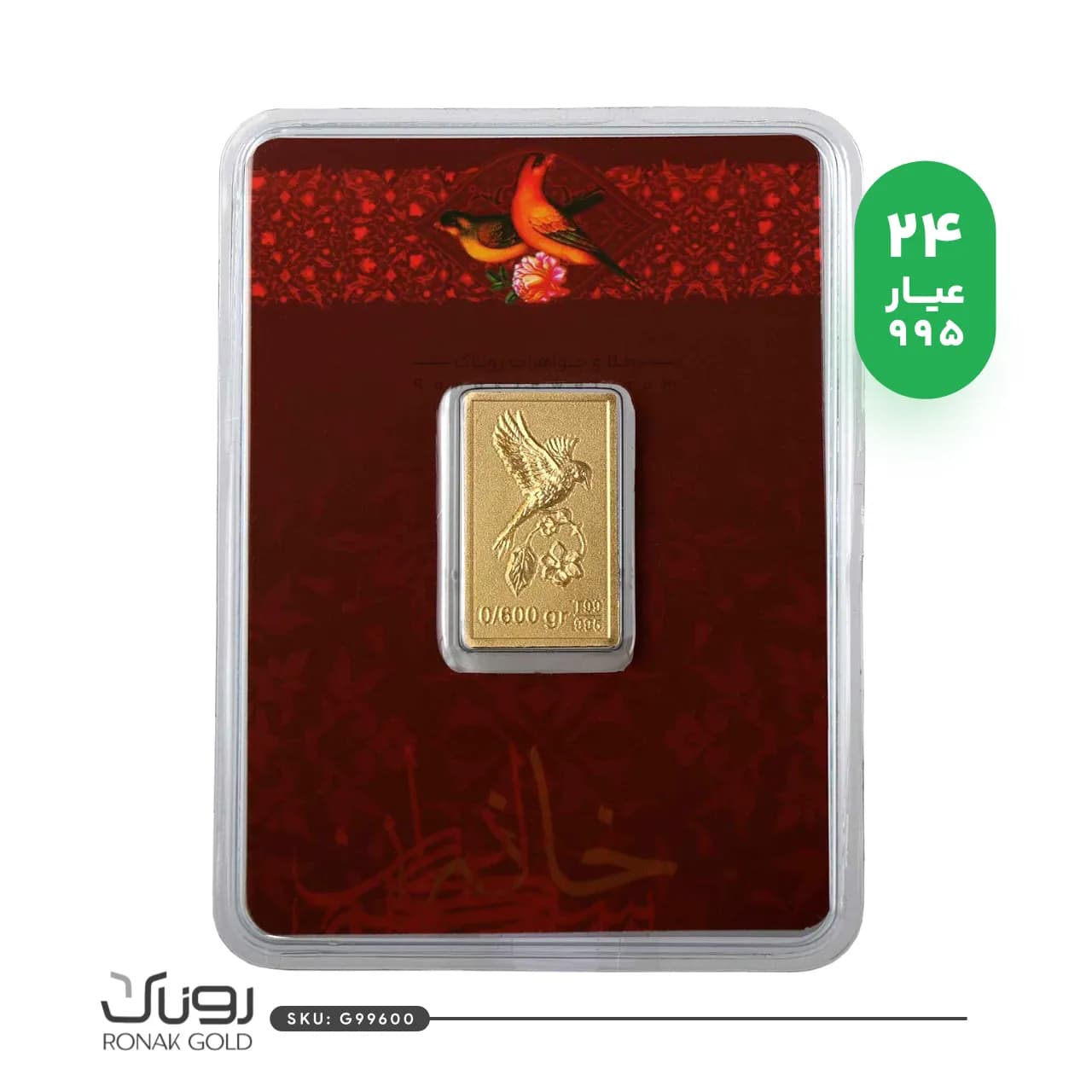 شمش 600 سوت گل و بلبل (24عیار)