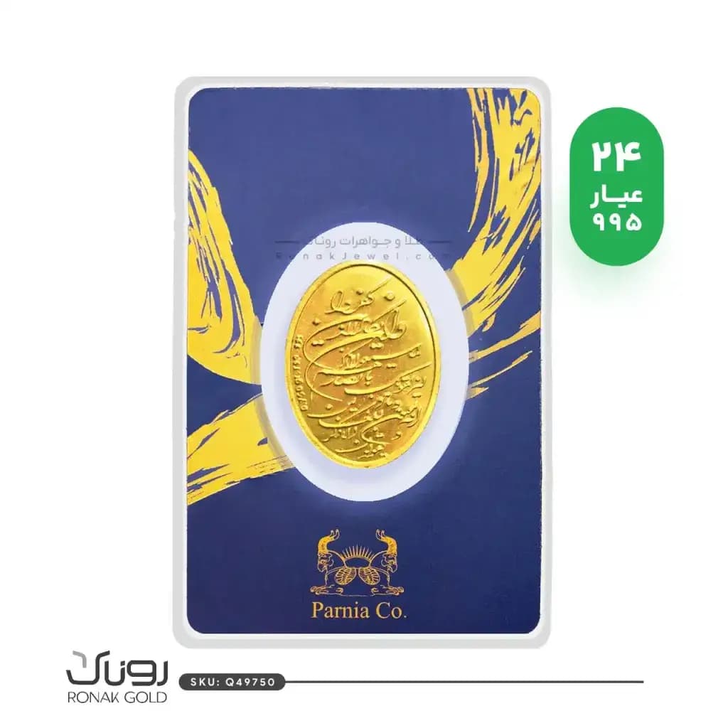شمش طلا 750 سوت وان یکاد(24عیار) — تصویر ۴