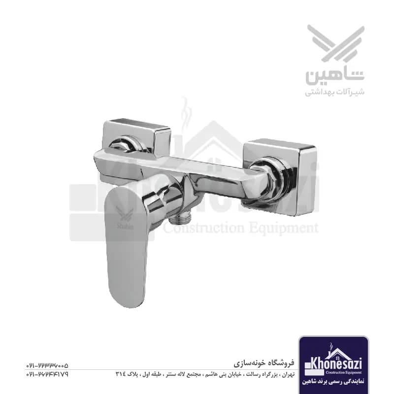 شیر توالت با شلنگ شاهین مدل هانا