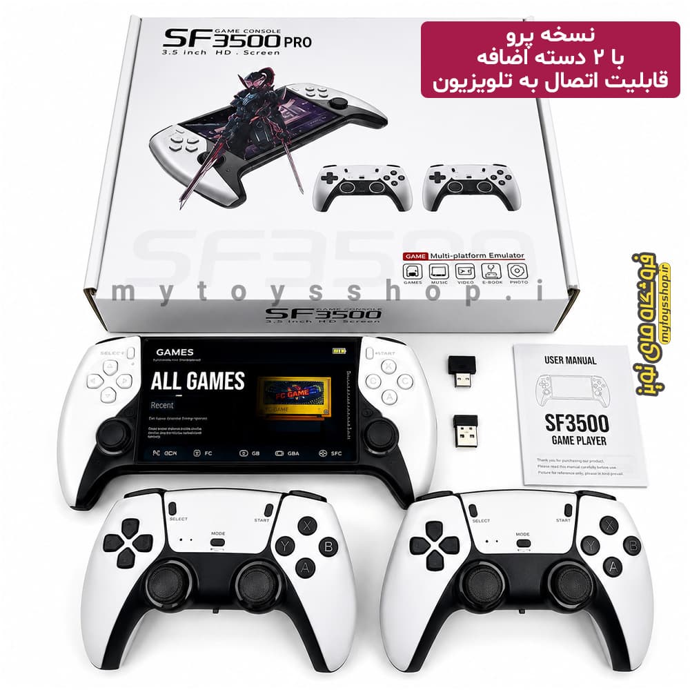 کنسول بازی دستی پلاس SF3500 با دسته اضافه رترو Game Console