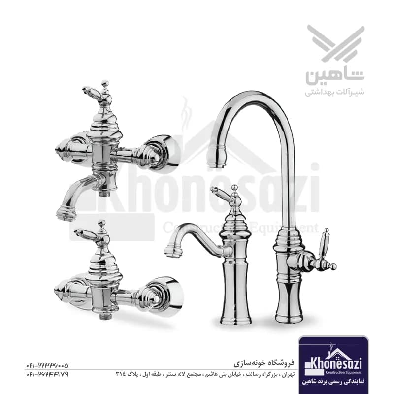 ست شیرآلات شاهین مدل هاوین — تصویر ۲