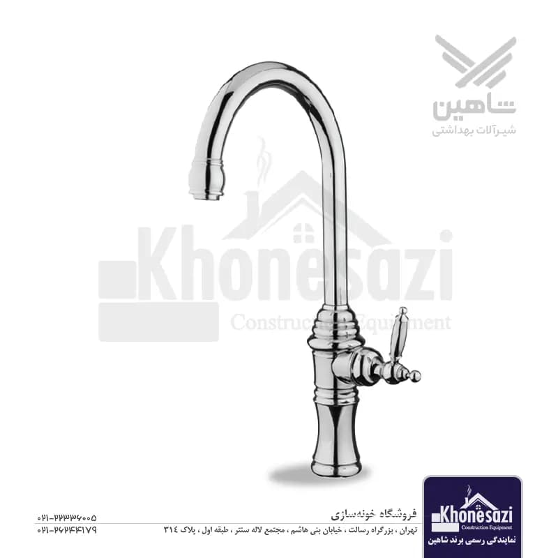 شیر ظرفشویی شاهین مدل هاوین