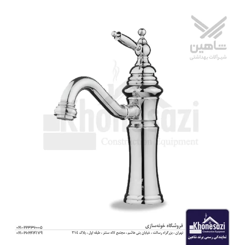شیر روشویی شاهین مدل هاوین