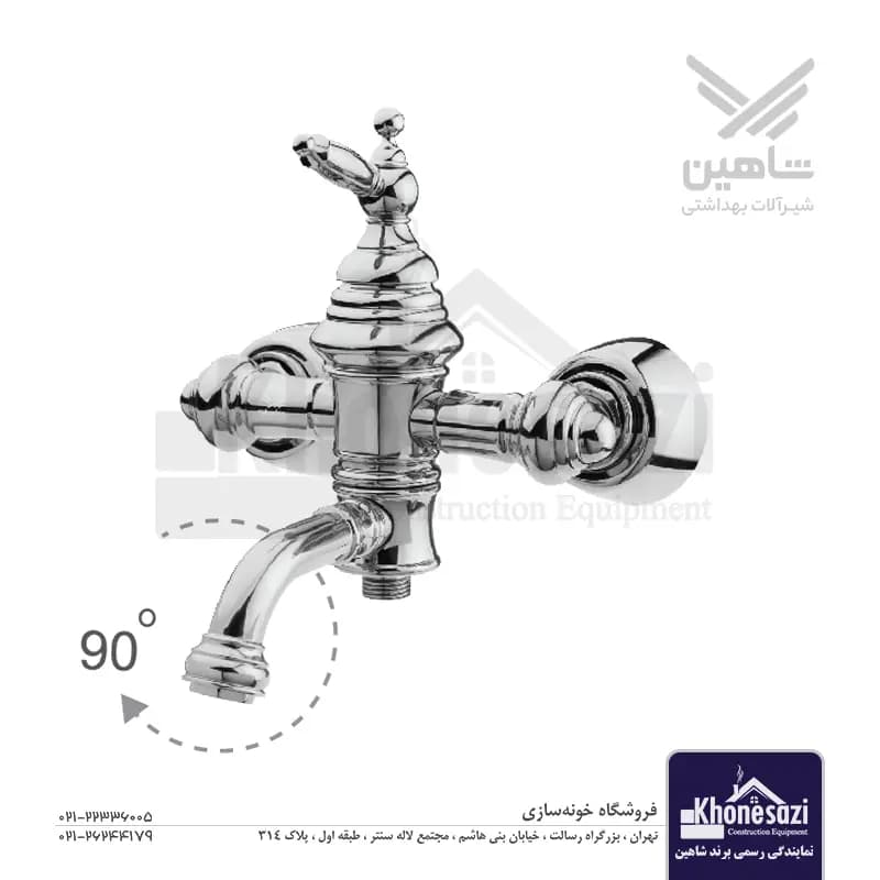 شیر دوش شاهین مدل هاوین