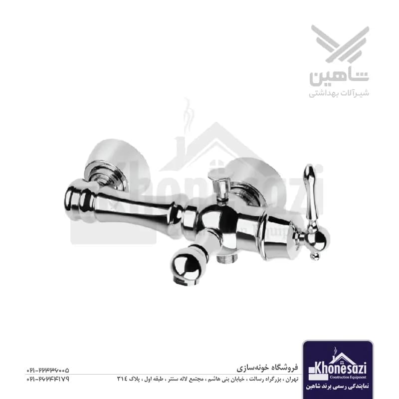 شیر دوش شاهین مدل آوین