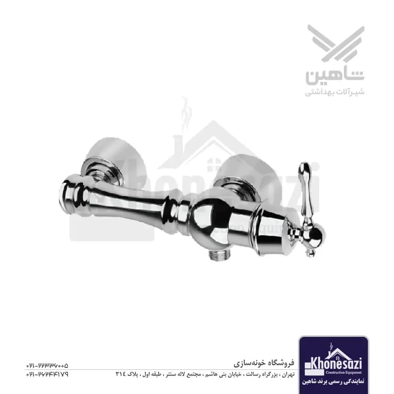 شیر توالت با شلنگ شاهین مدل آوین — تصویر ۲