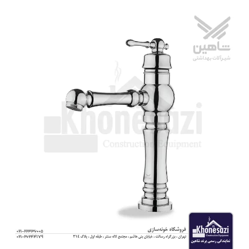 شیر روشویی شاهین مدل آوین — تصویر ۲