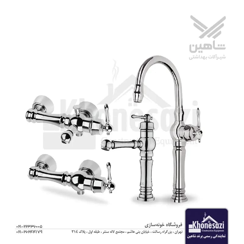 ست شیرآلات شاهین مدل آوین — تصویر ۳