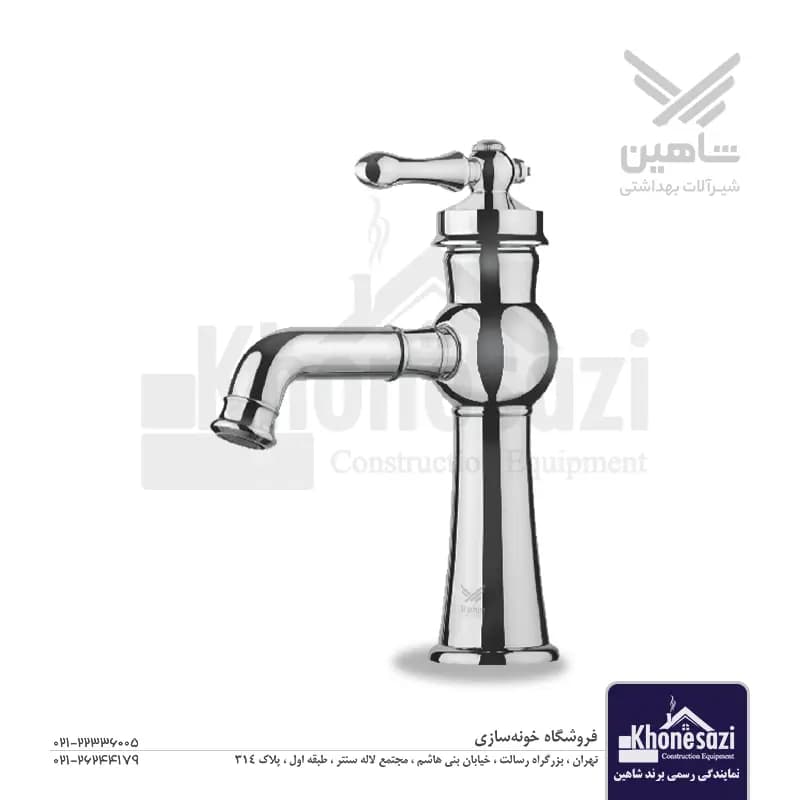 شیر روشویی شاهین مدل ملورین — تصویر ۳