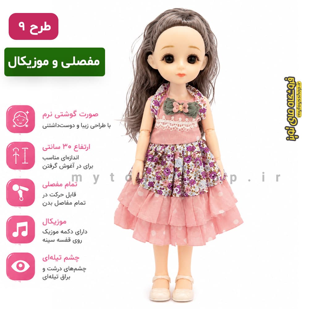 عروسک چشم تیله ای 30 سانتی مفصلی موزیکال کد 009 — تصویر ۲