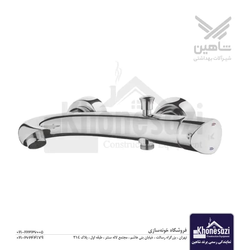 شیر دوش شاهین مدل آسو