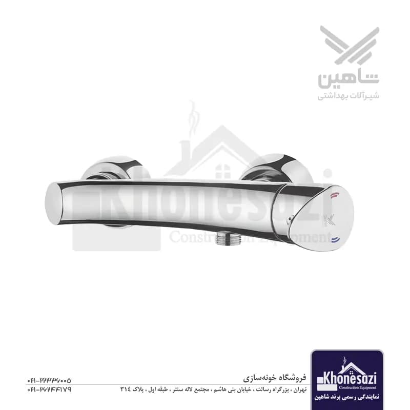 شیر توالت شاهین مدل آسو