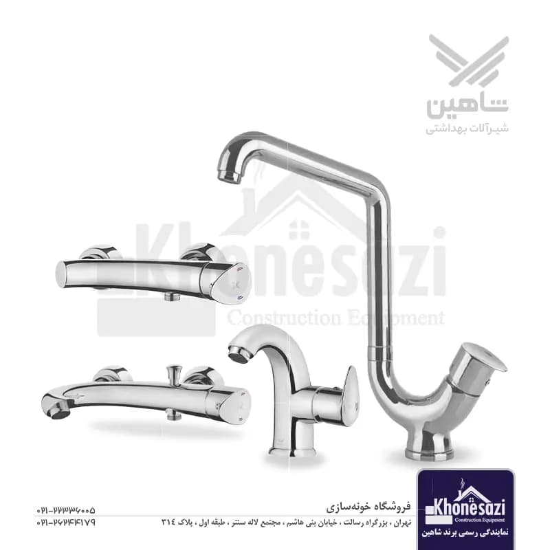 ست شیرآلات شاهین مدل آسو
