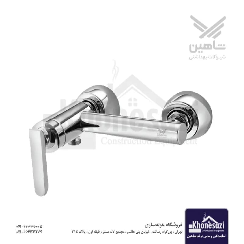 شیر توالت شاهین مدل مروارید