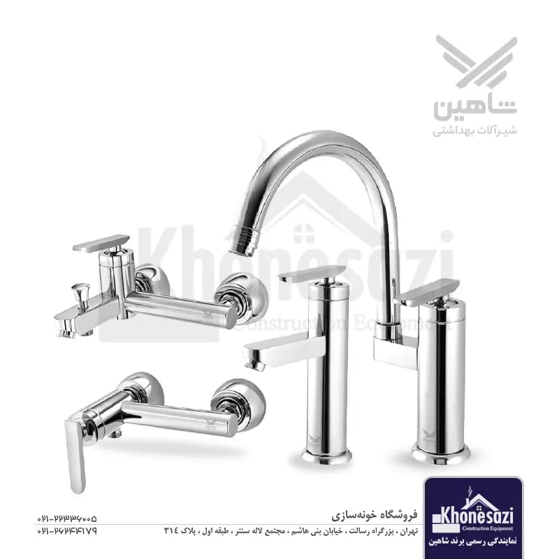 ست شیرآلات شاهین مدل مروارید — تصویر ۳