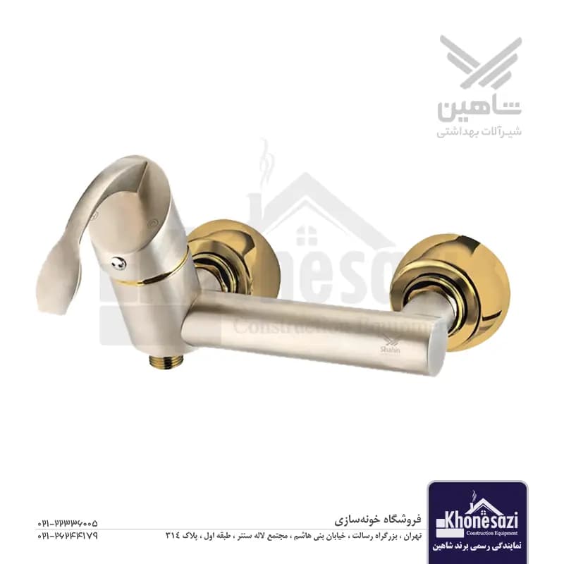 شیر توالت شاهین مدل تاهو — تصویر ۳