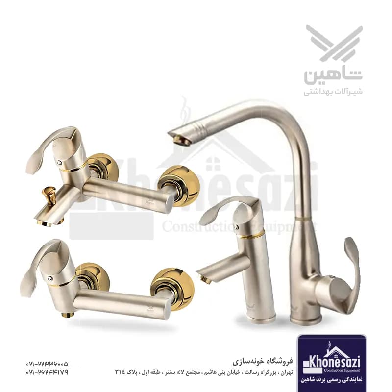 ست شیرآلات شاهین مدل تاهو — تصویر ۳