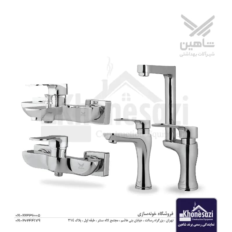 ست شیرآلات شاهین مدل هیوا — تصویر ۲