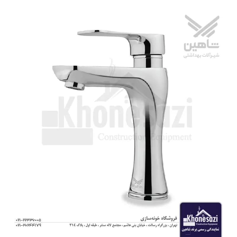 شیر روشویی شاهین مدل هیوا