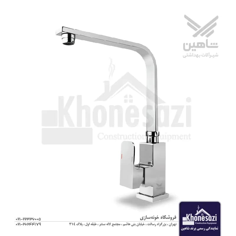 شیر ظرفشویی شاهین مدل اورانوس