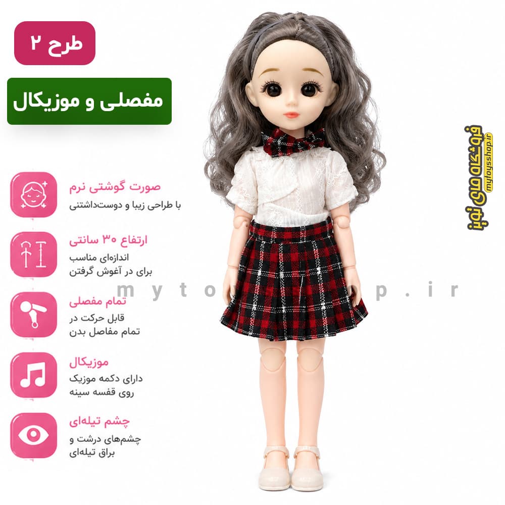 عروسک تمام مفصلی 30 سانتی چشم تیله ای موزیکال کد 002