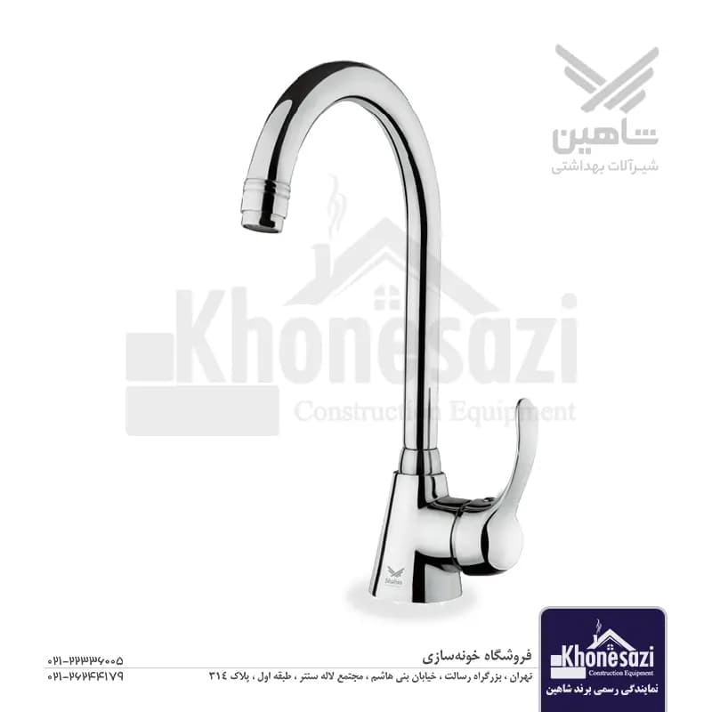 شیر ظرفشویی شاهین مدل مهران گلدانی کوچک