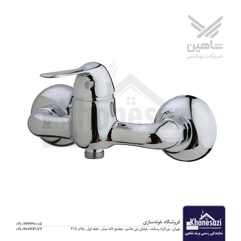 شیر توالت شاهین مدل هوگر