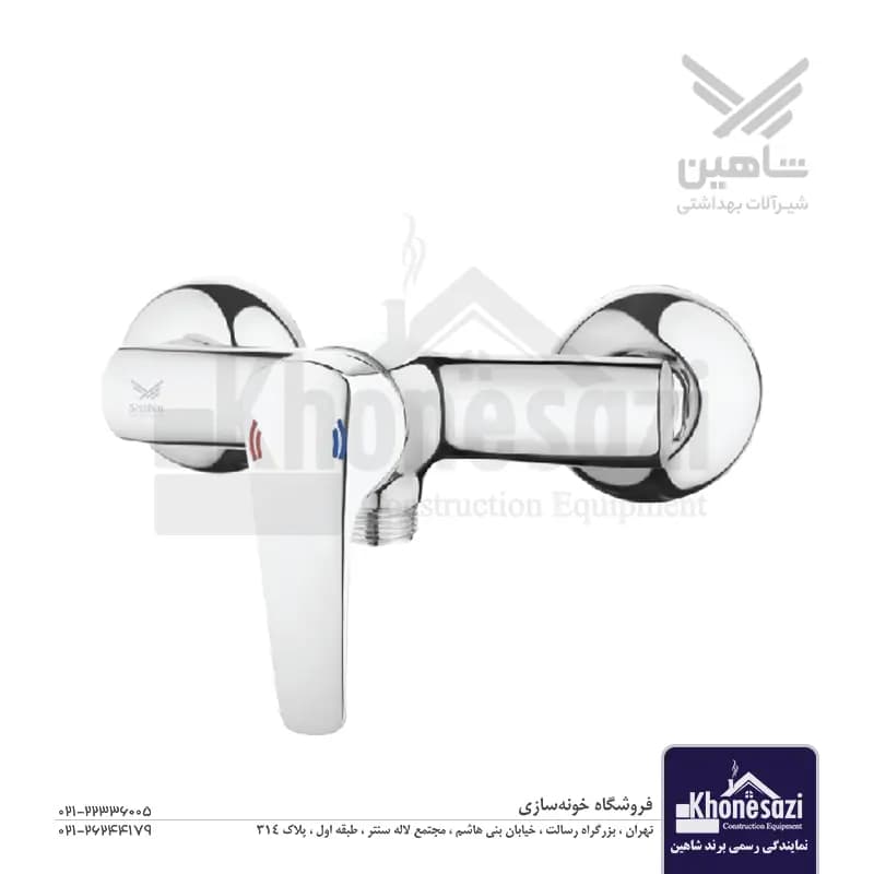 شیر توالت شاهین مدل کارن