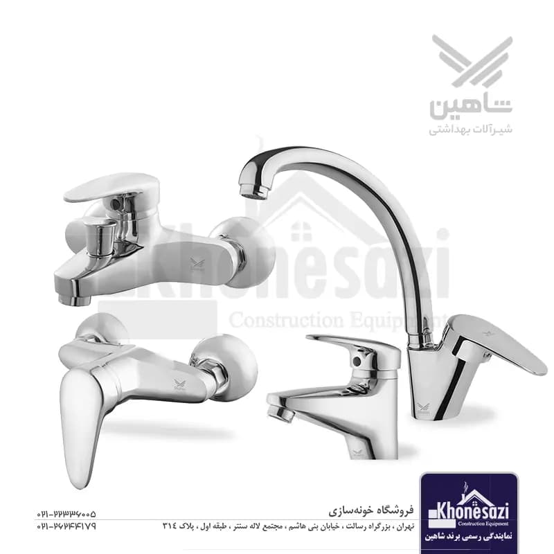 ست شیرآلات شاهین مدل کیان