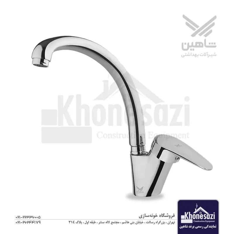 شیر ظرفشویی شاهین مدل کیان