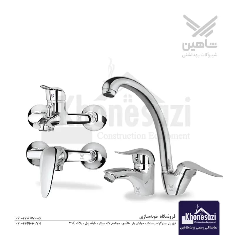 ست شیرآلات شاهین مدل درنا