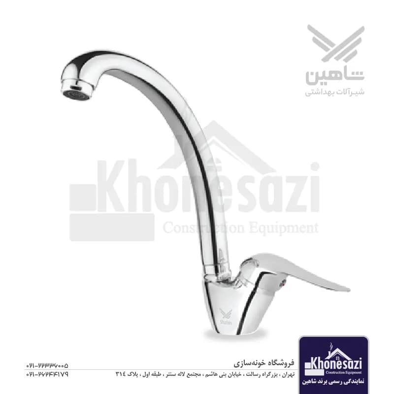 شیر ظرفشویی شاهین مدل درنا