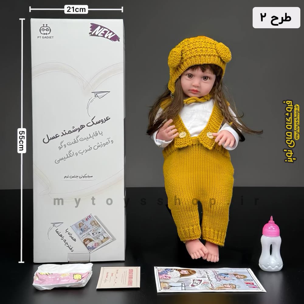 عروسک هوشمند سیلیکونی عسل 50 سانتی سخنگو Asal 02