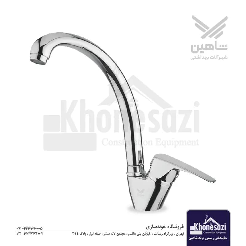 شیر ظرفشویی شاهین مدل ساوا
