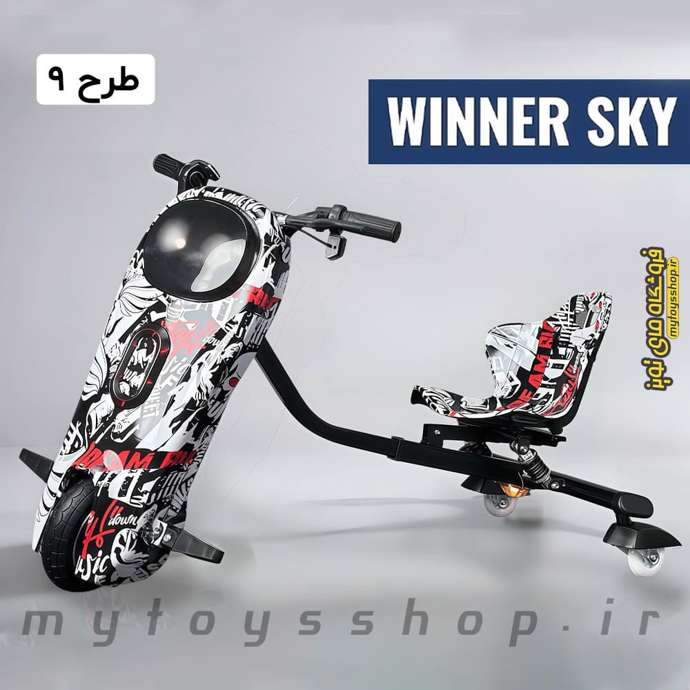 اسکوتر دریفت شارژی وینر اسکای اصلی Winner Sky PR012 — تصویر ۱۰