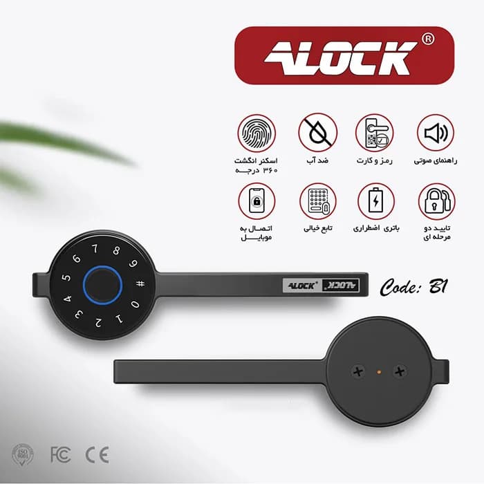 دستگیره درب ضد سرقت هوشمند اثر انگشتی Alock مدل B1 — تصویر ۱۲