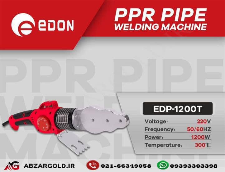 اتو لوله 1200 وات ادون مدلEDP-1200T