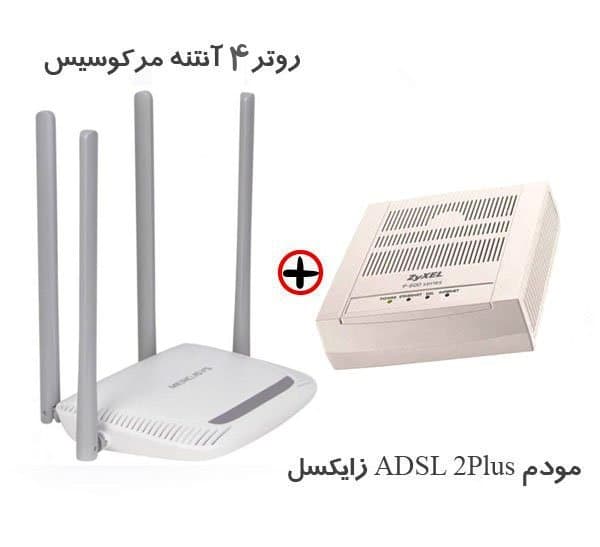 مودم روتر ADSL2 Plus زایکسل مدل P-650R-T1 بهمراه روتر وایرلس مرکوسیس MW325R