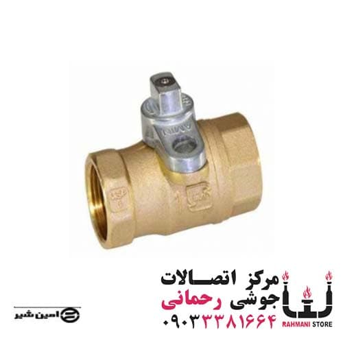 شیر گازی قفلی امین 1″ اینچ