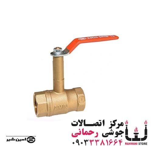 شیر گازی ساقه بلند امین 1″ اینچ